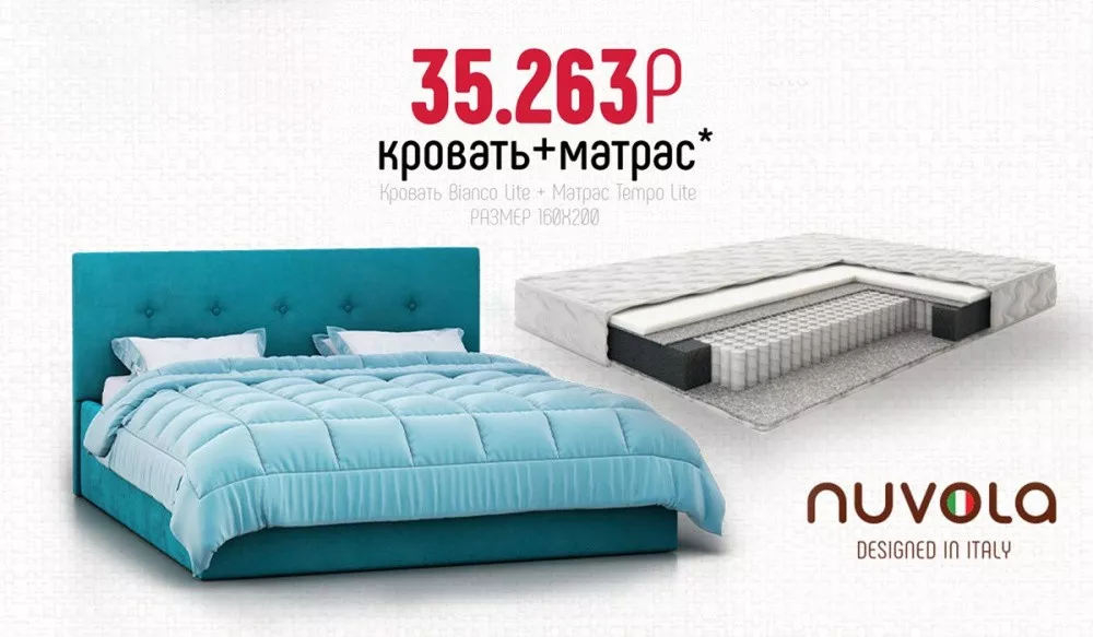 Кровать "Bianco" Lite с ПМ + матрас "Tempo" Lite 160х200 см